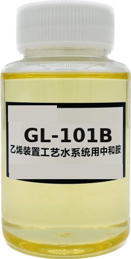 Neutralizing Amines For Process Water Systems In Ethylene Plants (GL-101B)