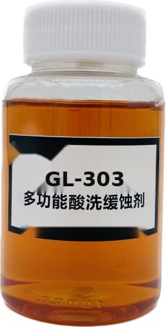 Multifunctional Pickling Corrosion Inhibitor (GL-303)