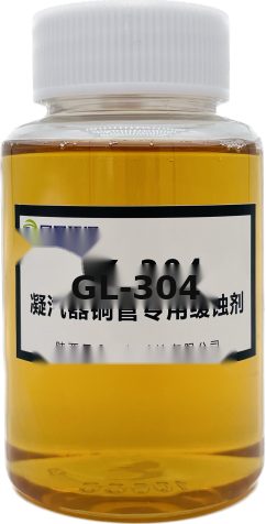 Special Corrosion Inhibitor For Condenser Copper Pipes (GL-304)