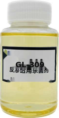 Fungicides For Reverse Osmosis (GL-309)